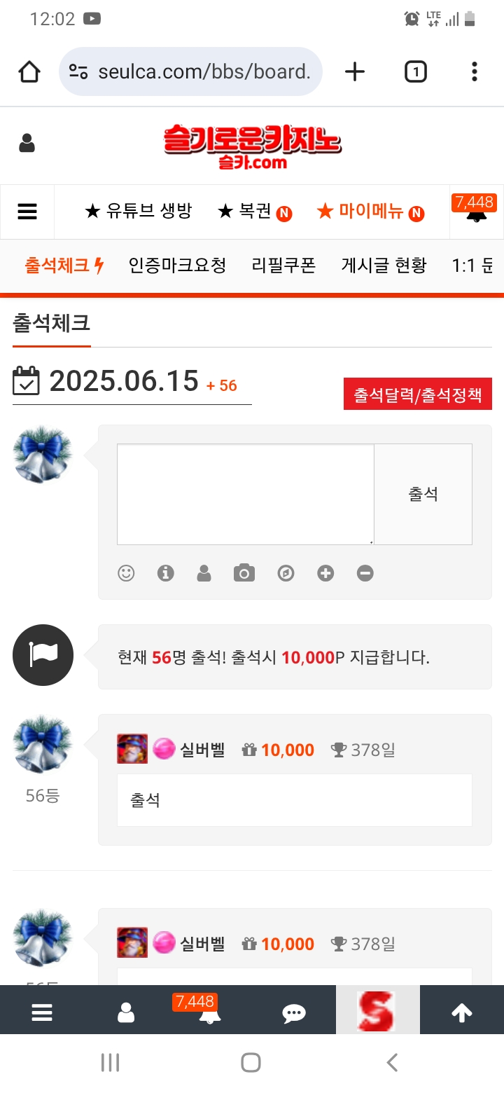 출석을 생활화합시당