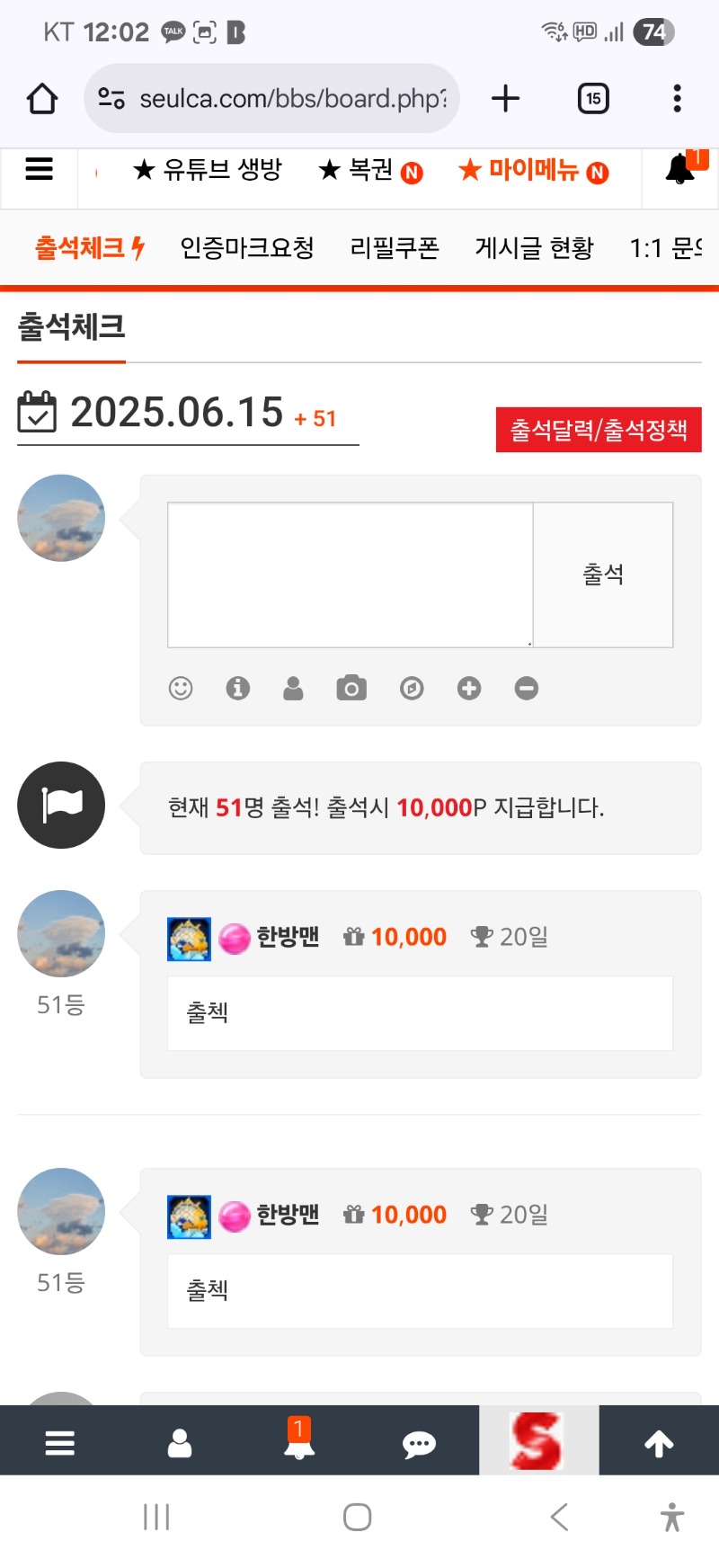 출첵