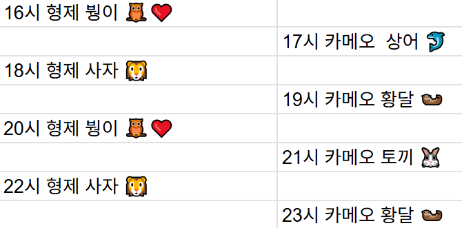 [6월15일] 금일 방송 스케줄입니다