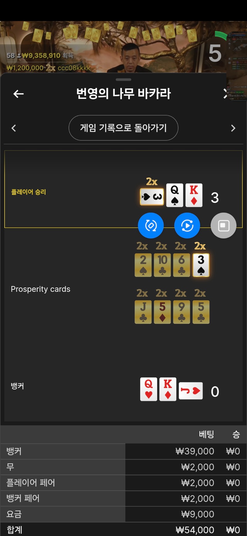 문 바카라