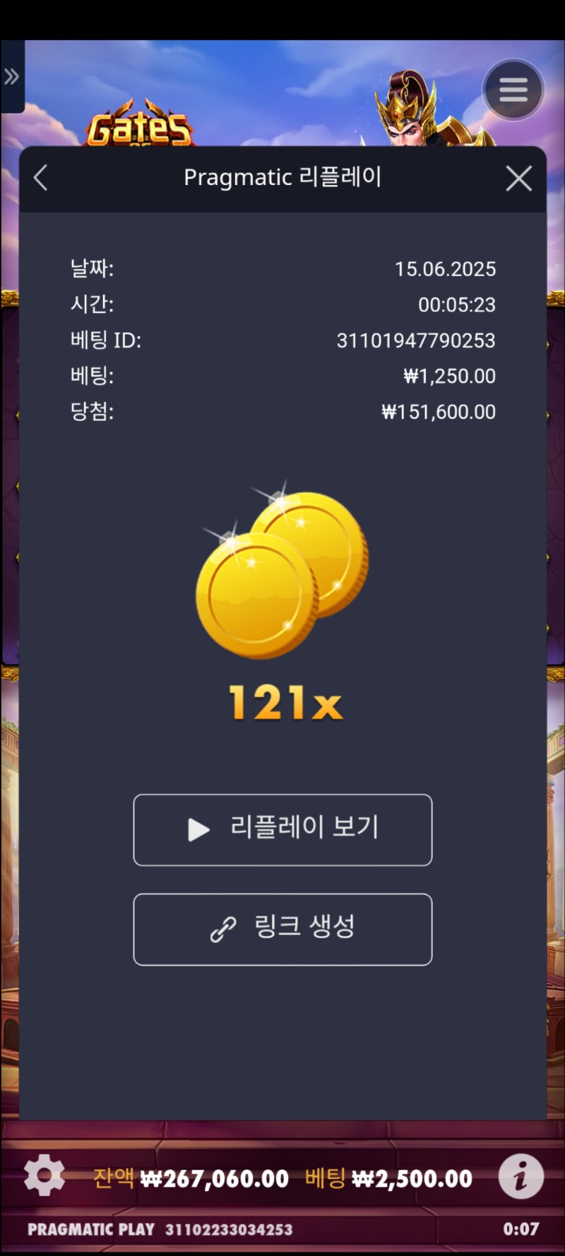 가토