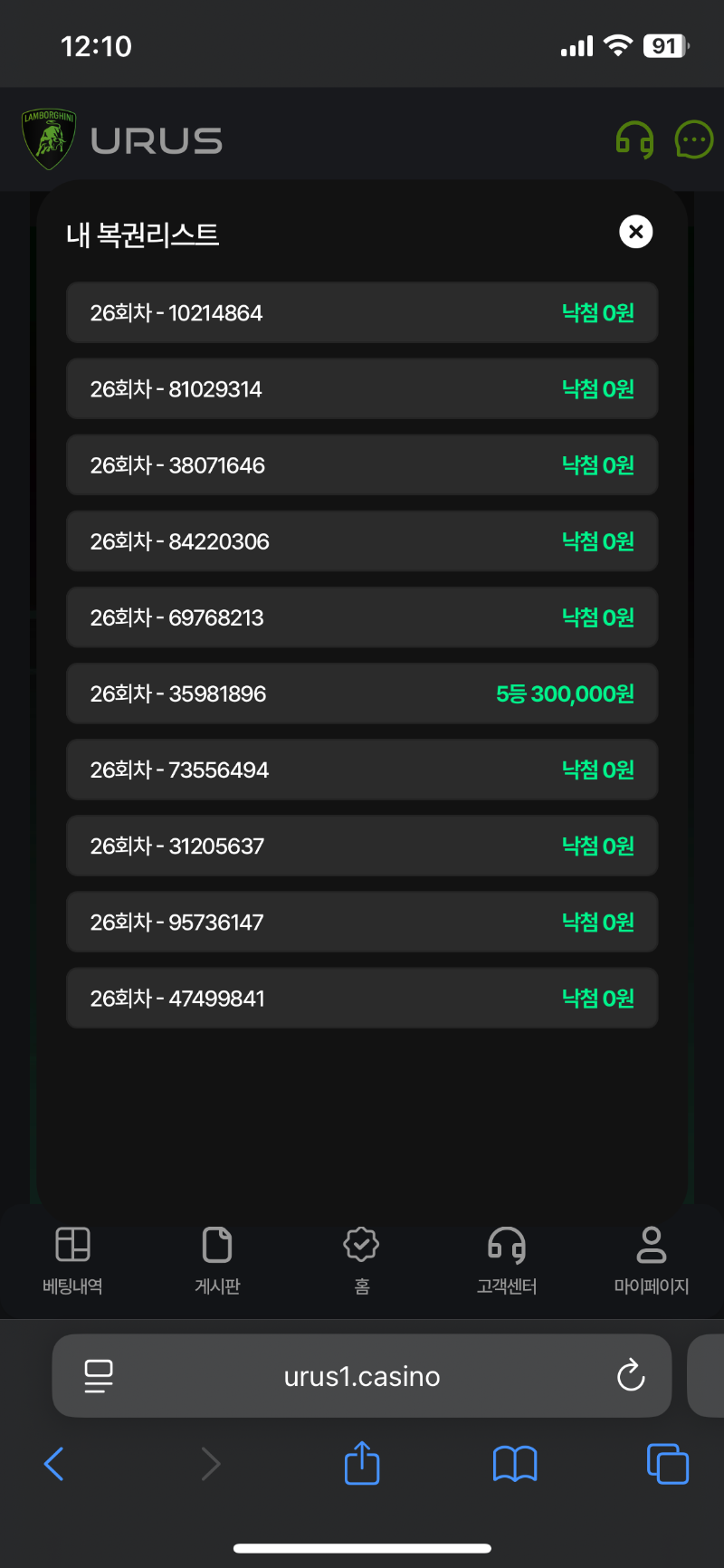 행복 2주연속 댕첨!!
