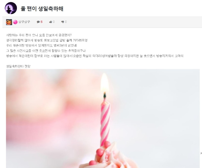 ❤️ 형제들 축하 영상 ㅎ 감사합니다 더 열심히 하는 잰 매 되겠습니다! ❤️