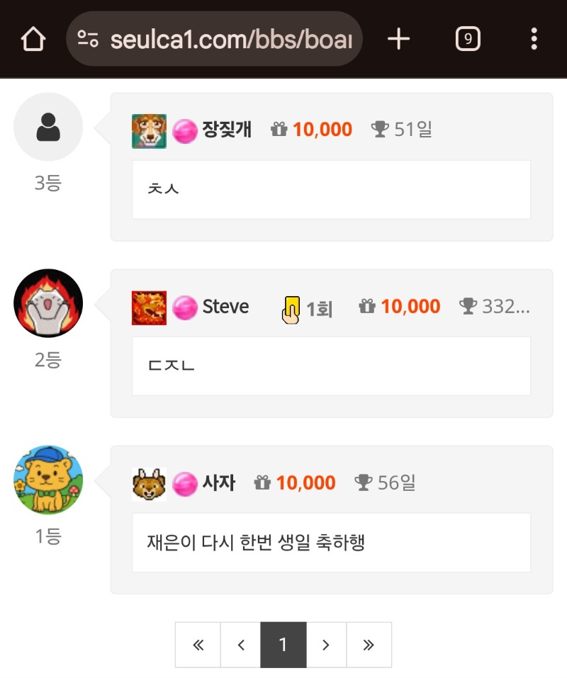 출첵 1등이 사자라니ㅠ 왞케빨라