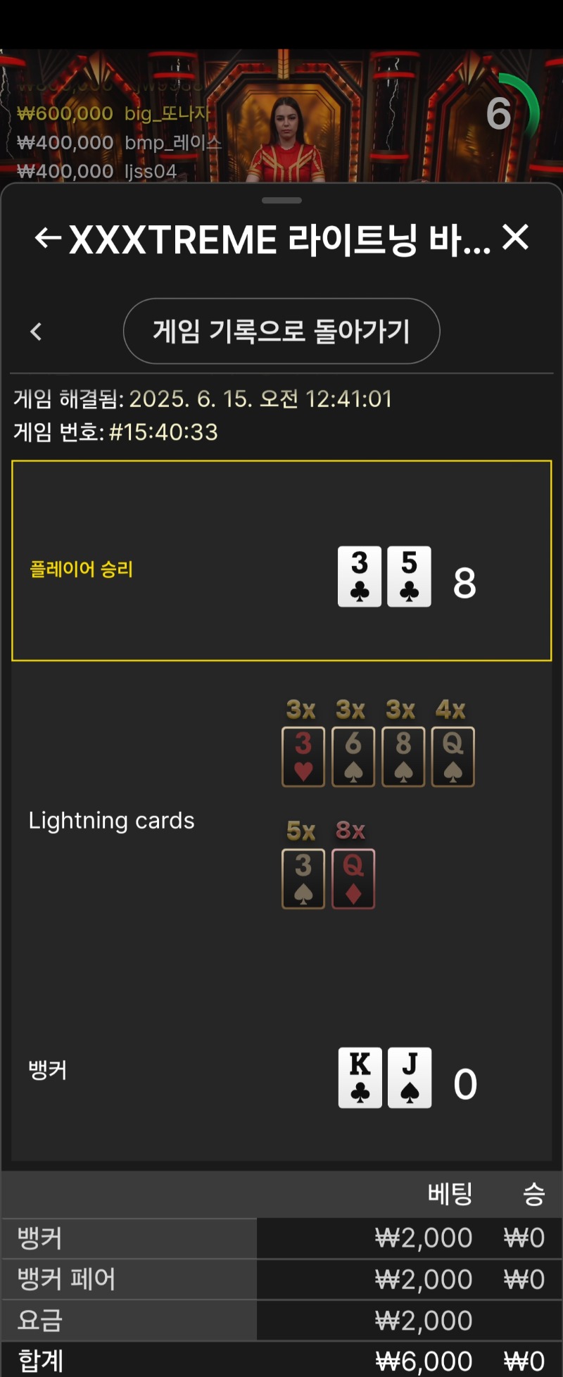 바카라 소액 3