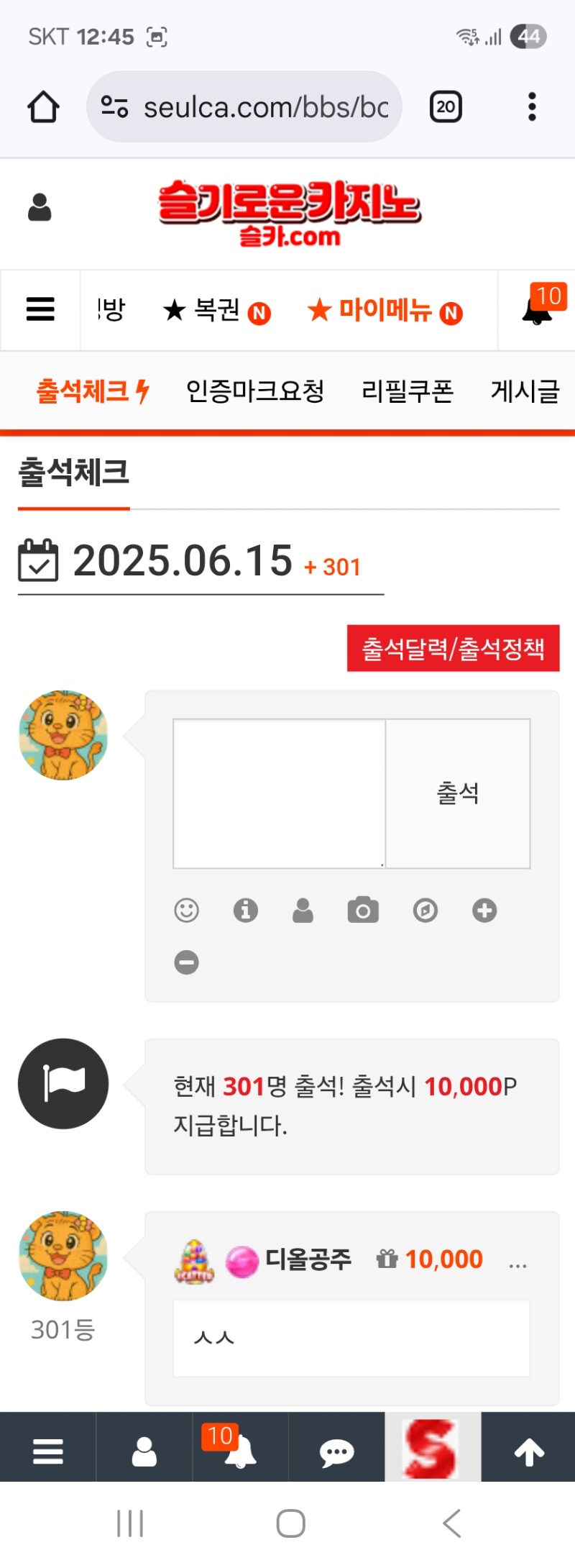 출첵합시다
