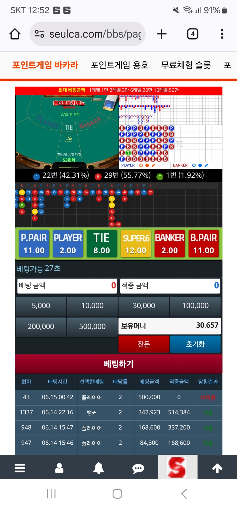 찔끔 모은거 한방에 쪽박이네!!