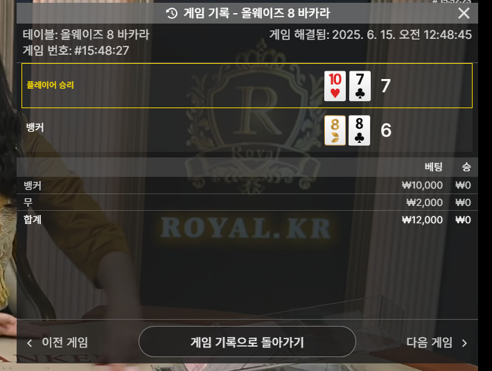 8바카라 소액 패