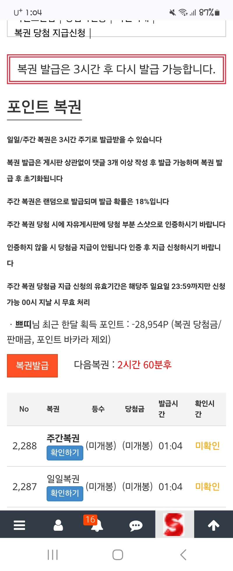 쌍복은 또 왔는디~