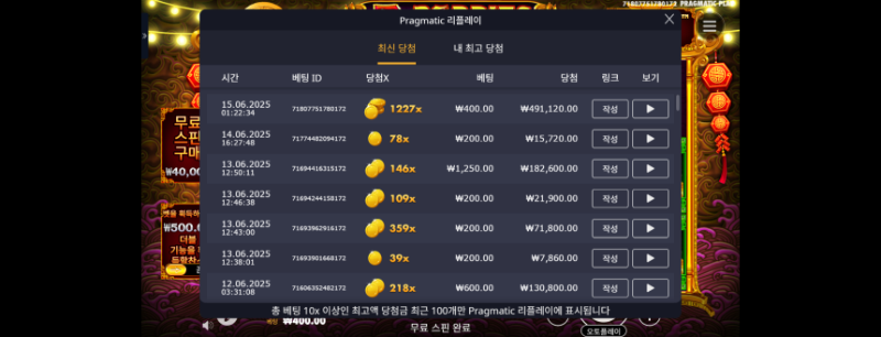 토라메 1227