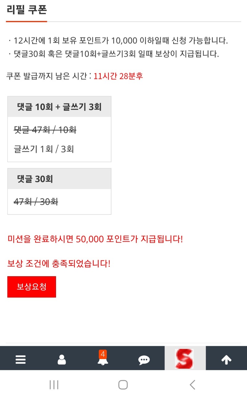 리필포주세요누나..