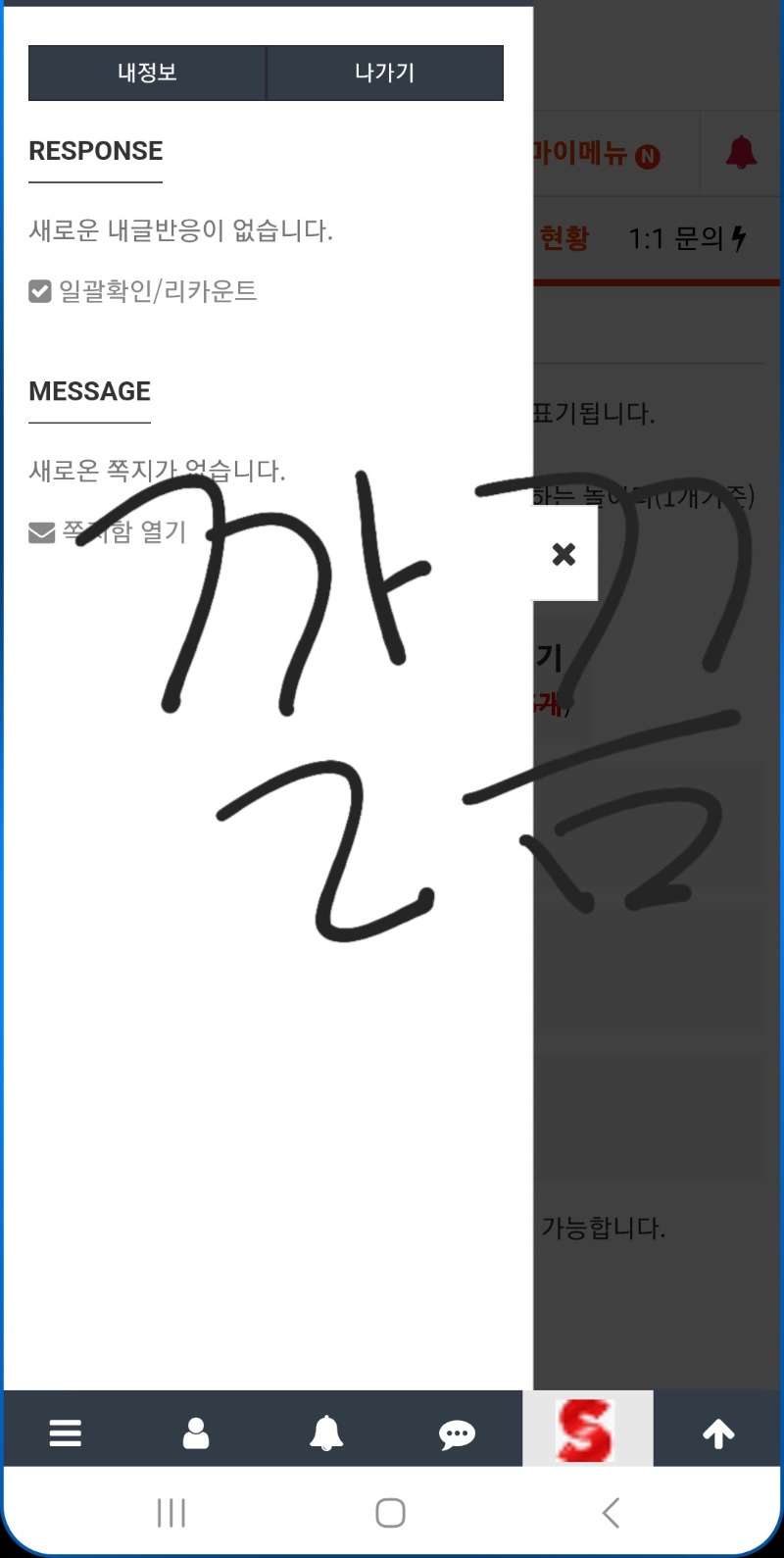 청소는 깔끔하게