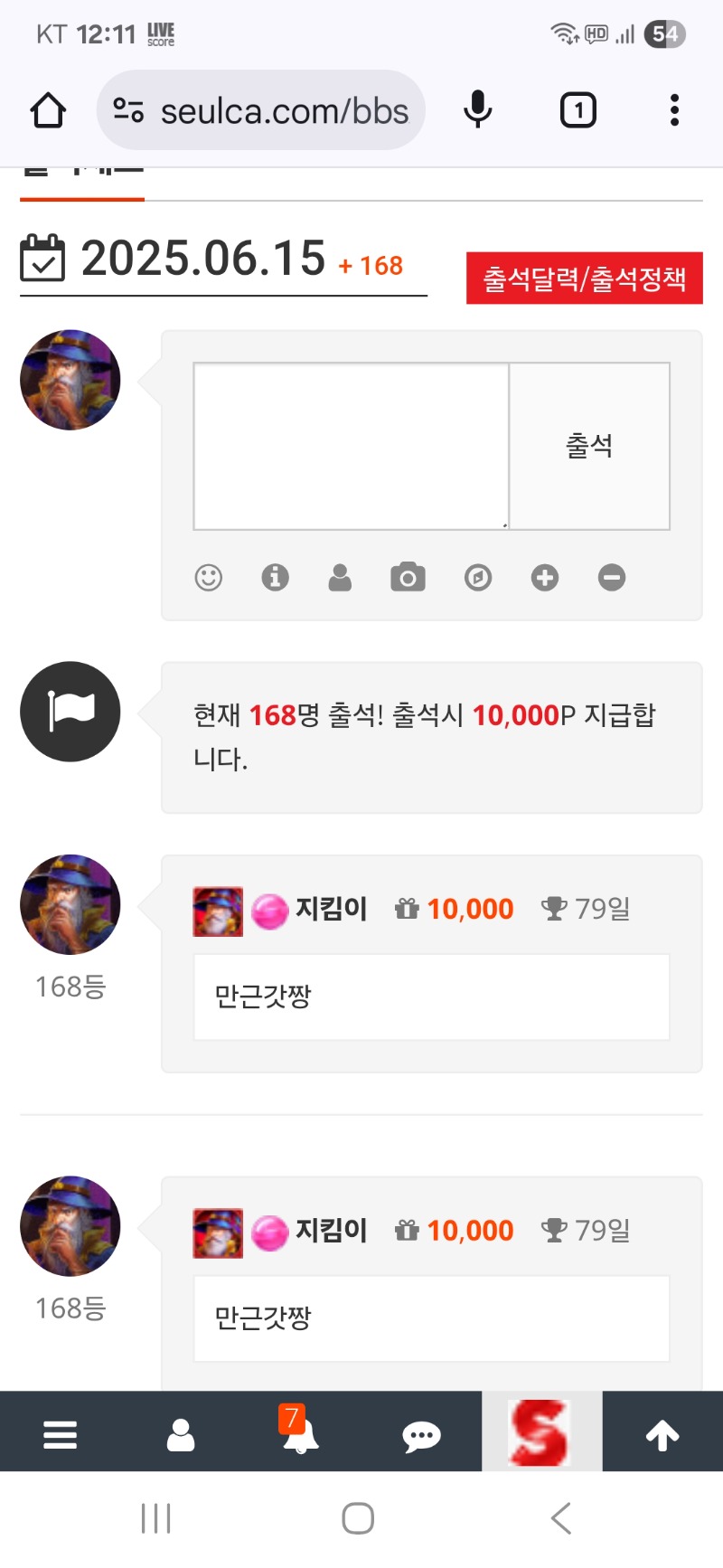 출첵 인증