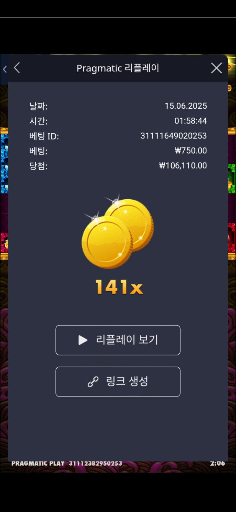 토라매 141배