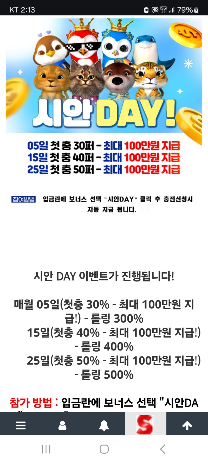 오늘은 시안데이 입니다