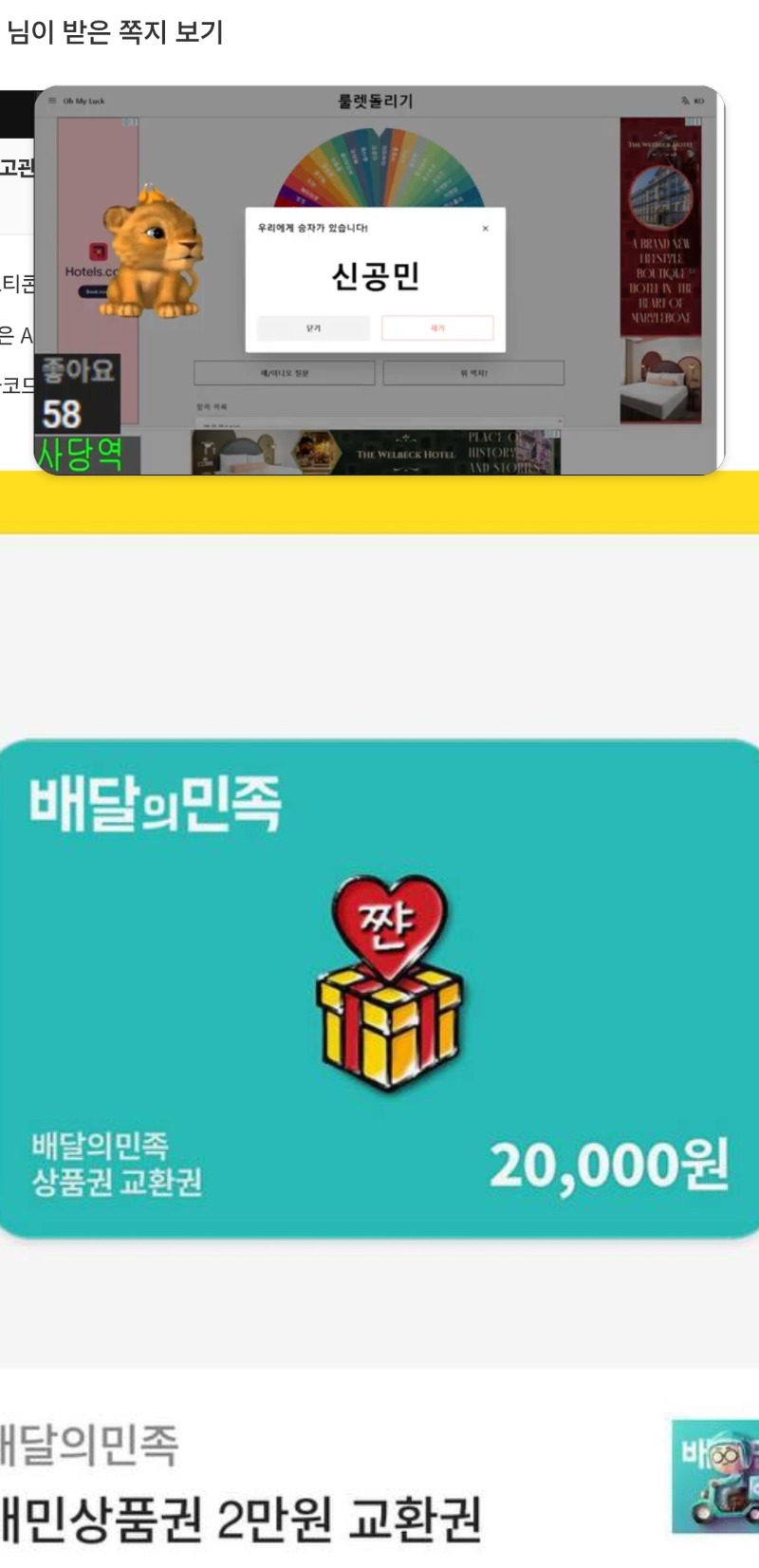 사자옵 배민쿱!!