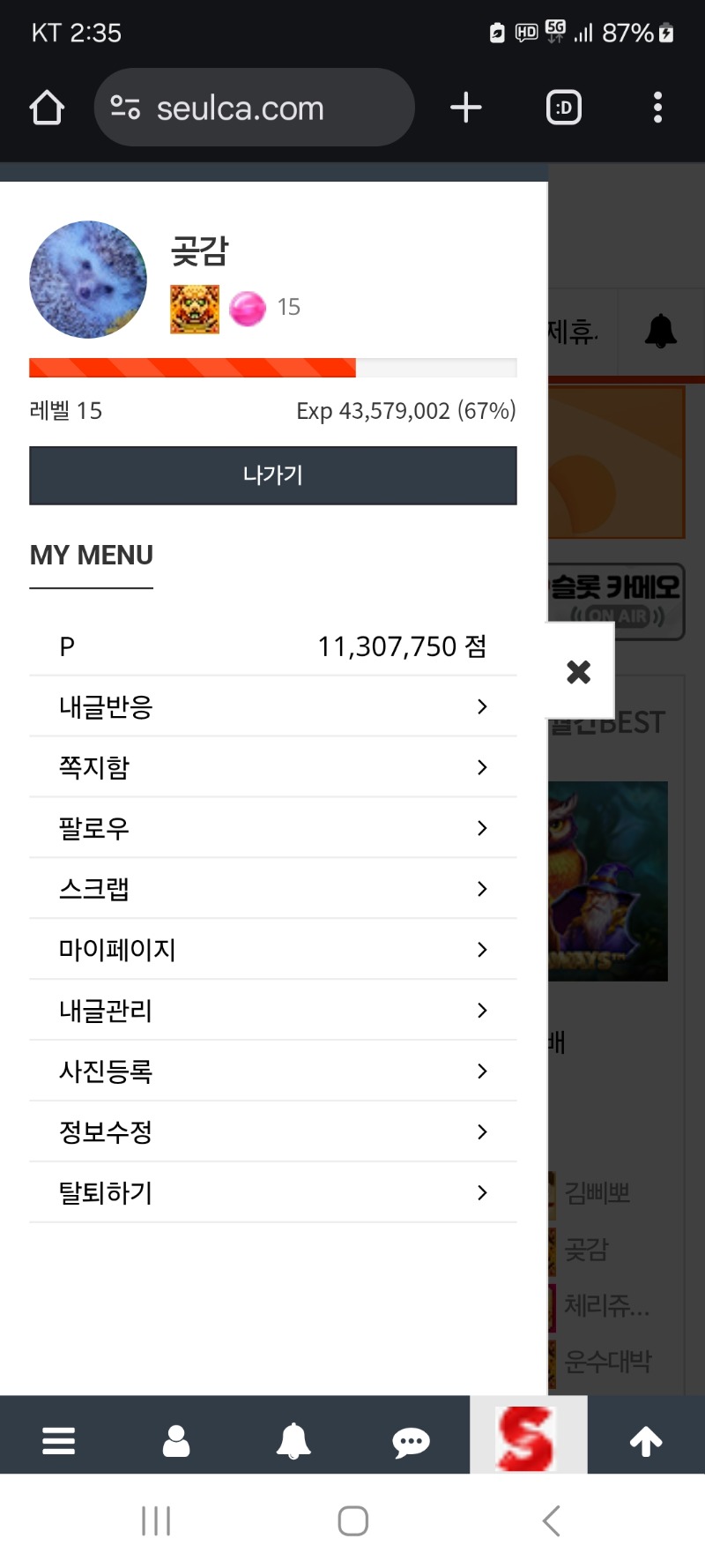 청소하고 퇴근합니다