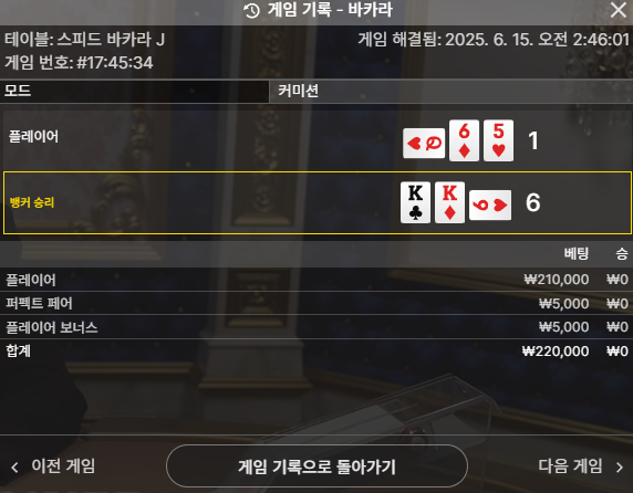 바카라 패