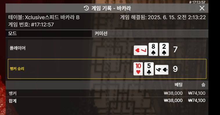 바카라 승 2