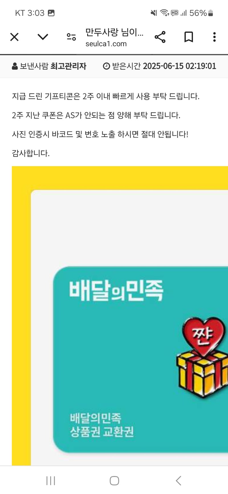 사자 이벤트 배민 당첨 ㅅㅅ