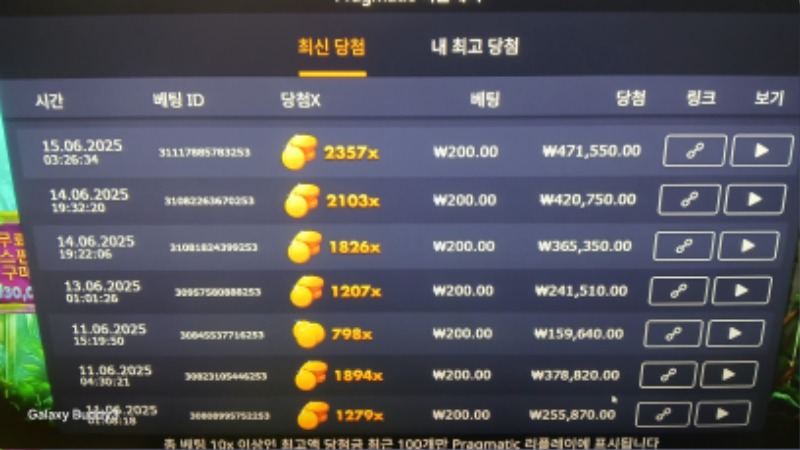 멀린2357배