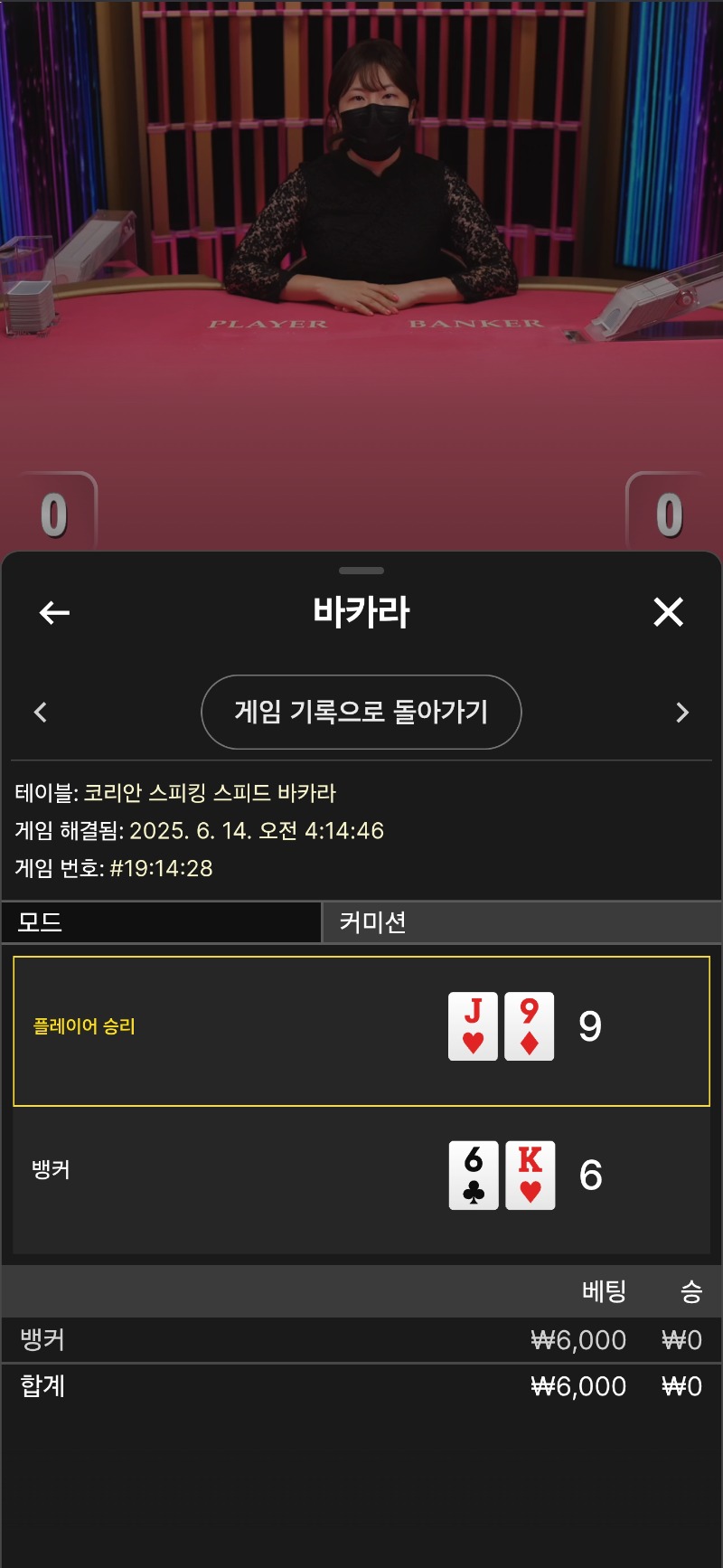 바카라 잠깐 ~