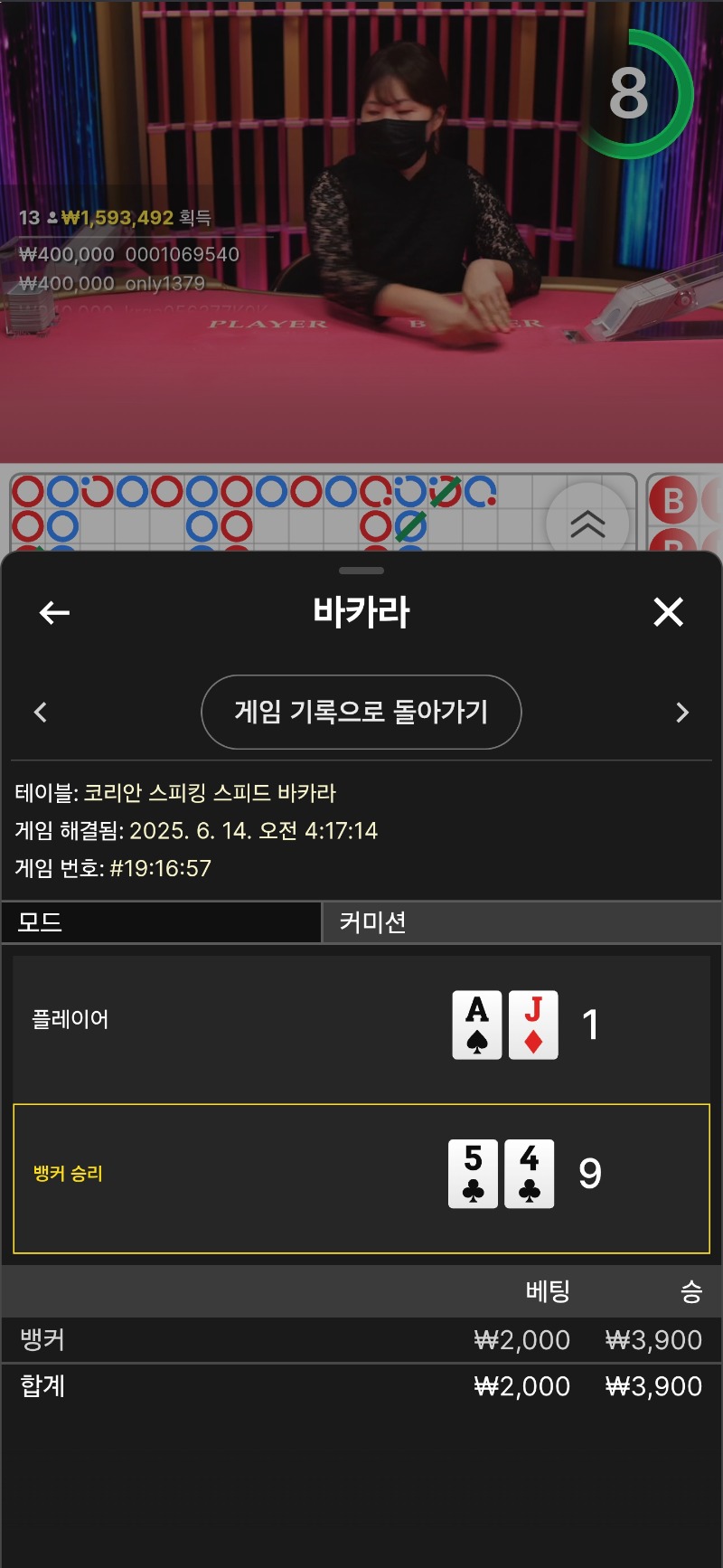 바카라 잠깐 ~