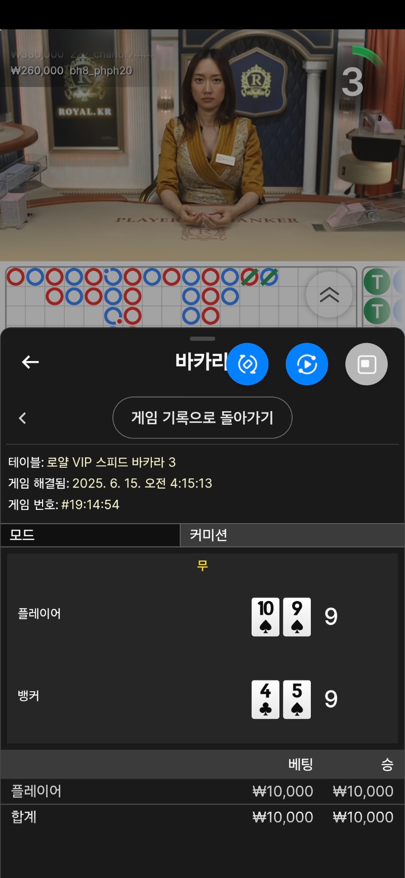 바카라 첫판9타이 ㅜㅜ