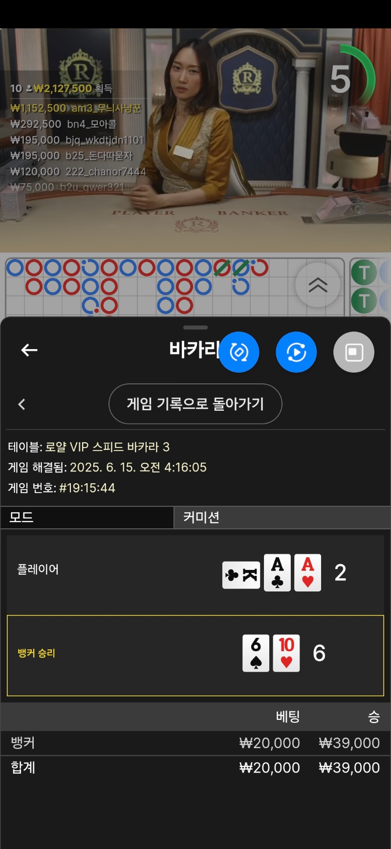 바카라셋째판승