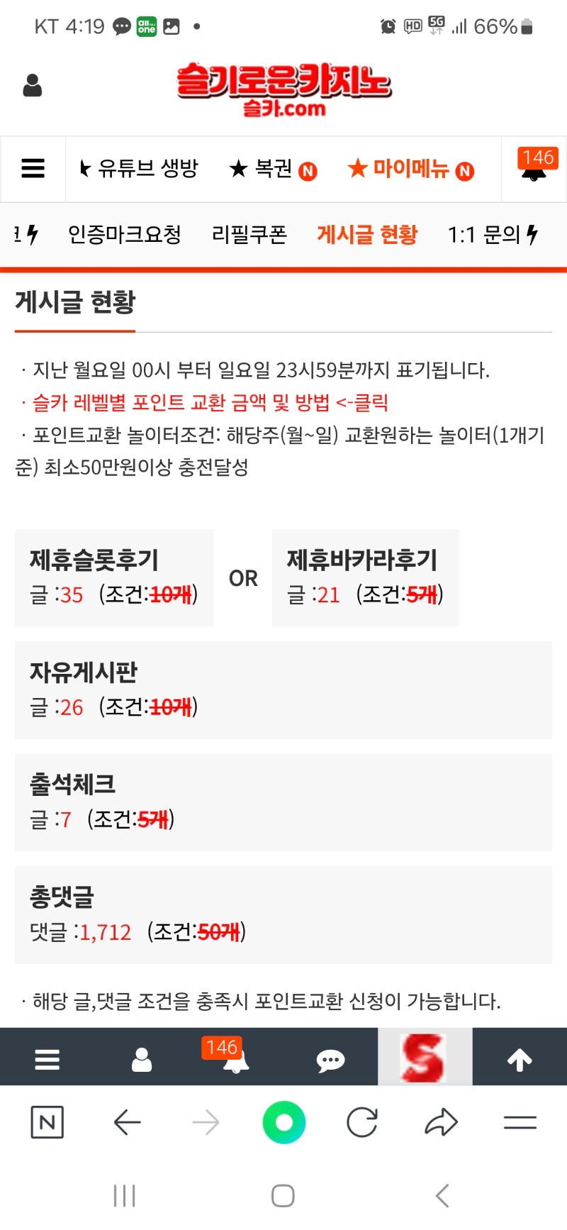 슬롯후기 바카라후기 일주일 마스터 ㅎ
