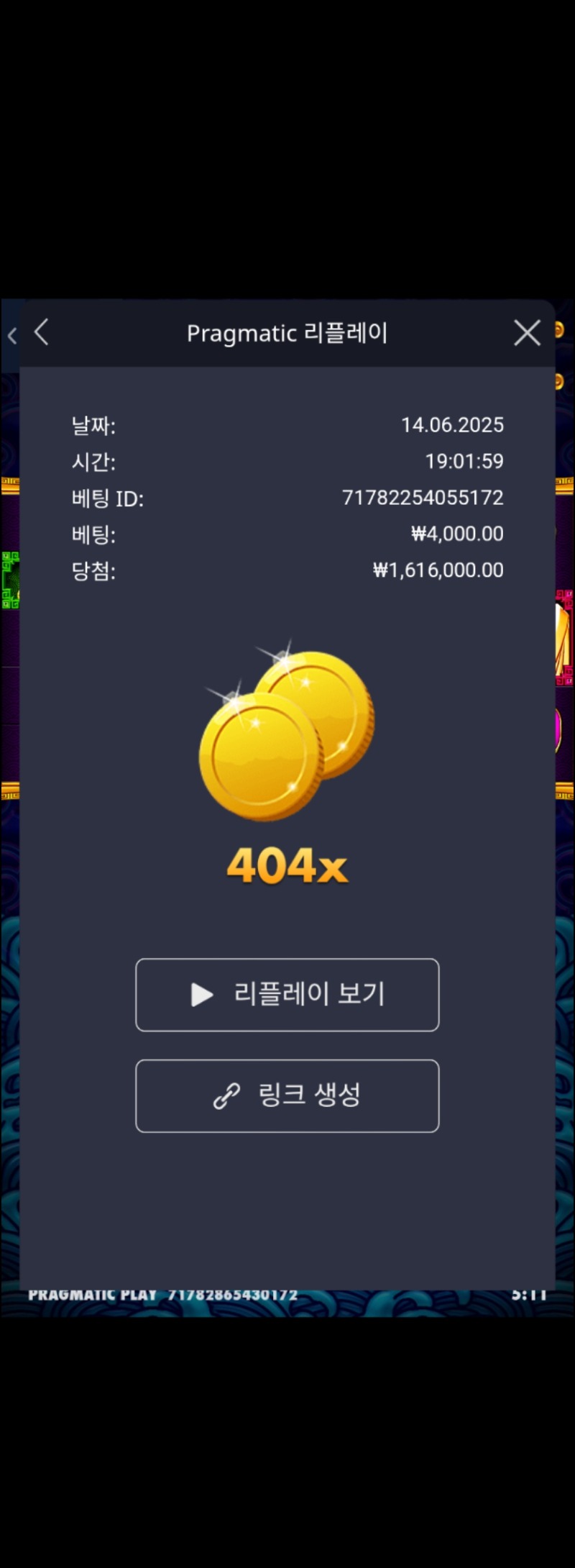 오라메 404배