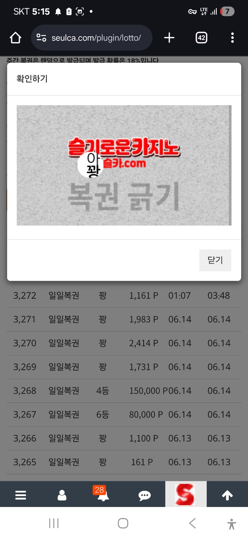 복권  아꽝 ~~!!^^