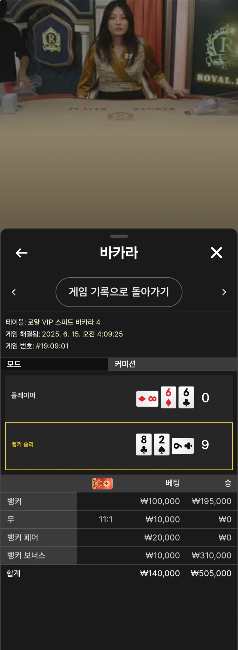 새벽카라1승