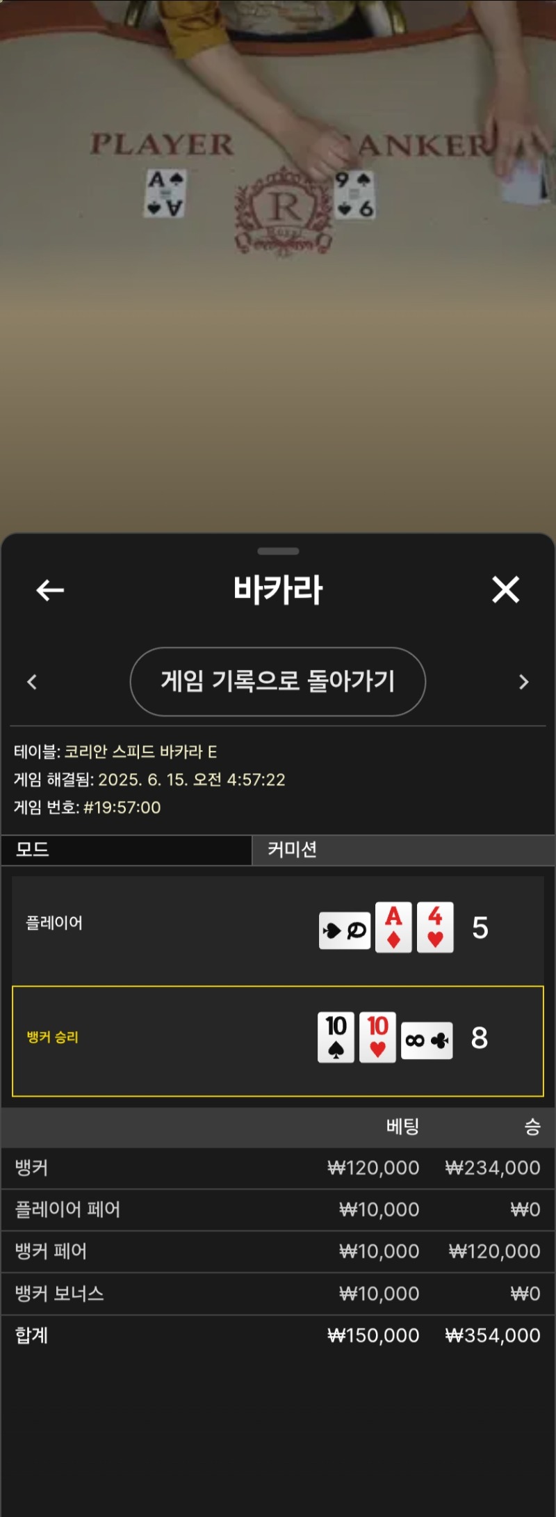 새벽카라2승