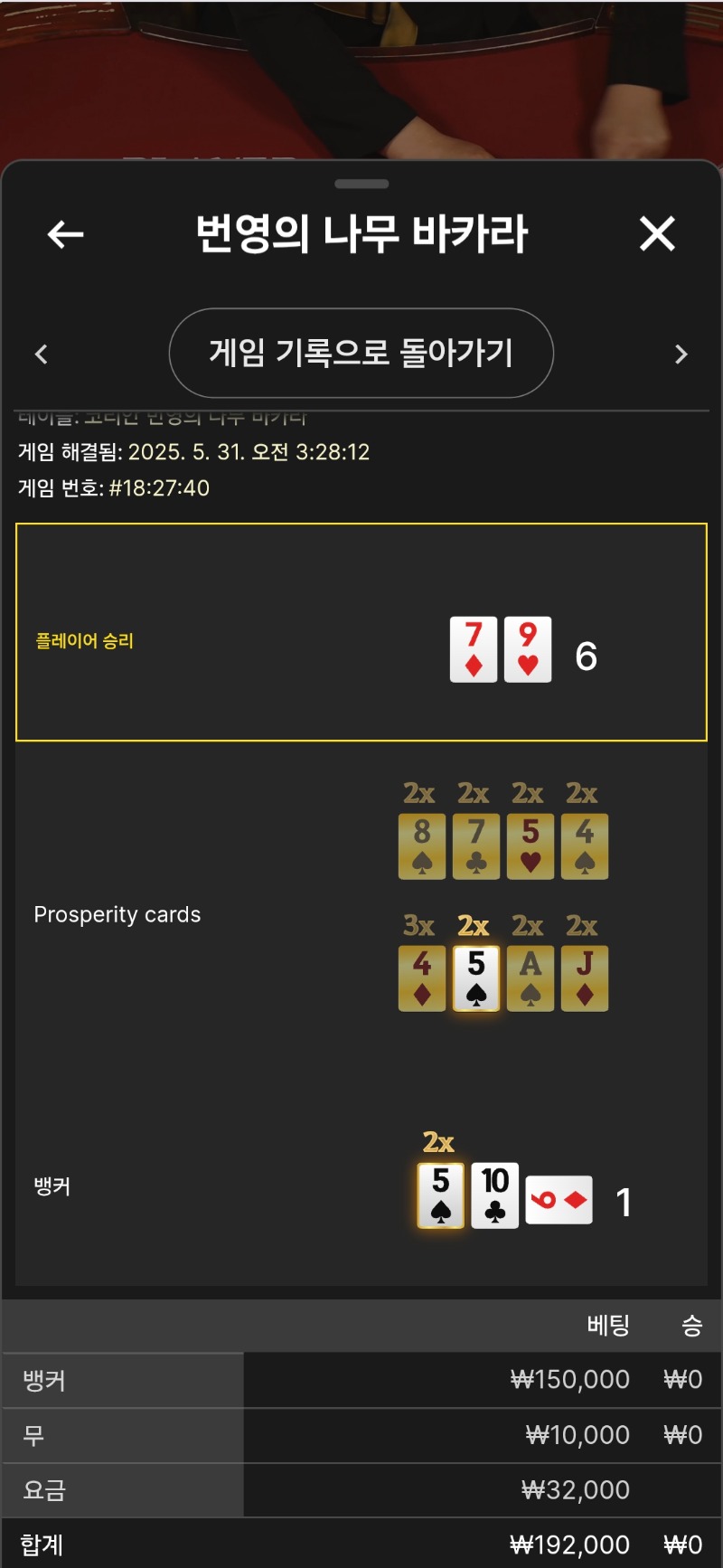 패배의 전환점