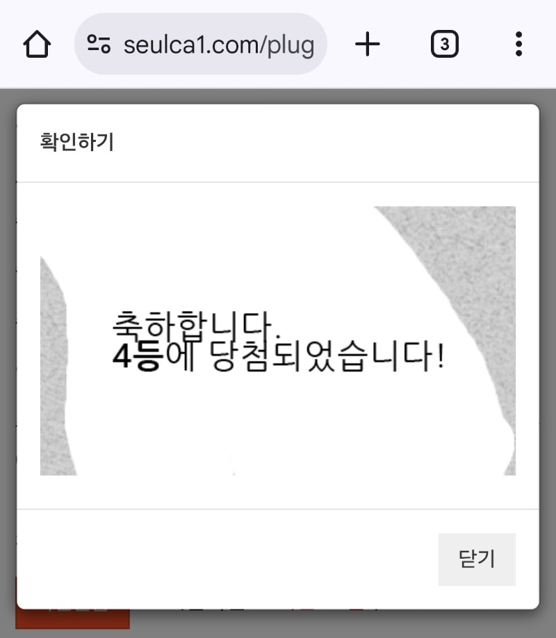 모닝쌍복!! 4등 당첨 감사합니다