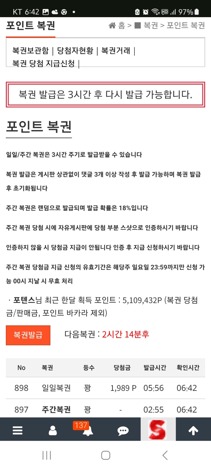 모닝복권  꽝