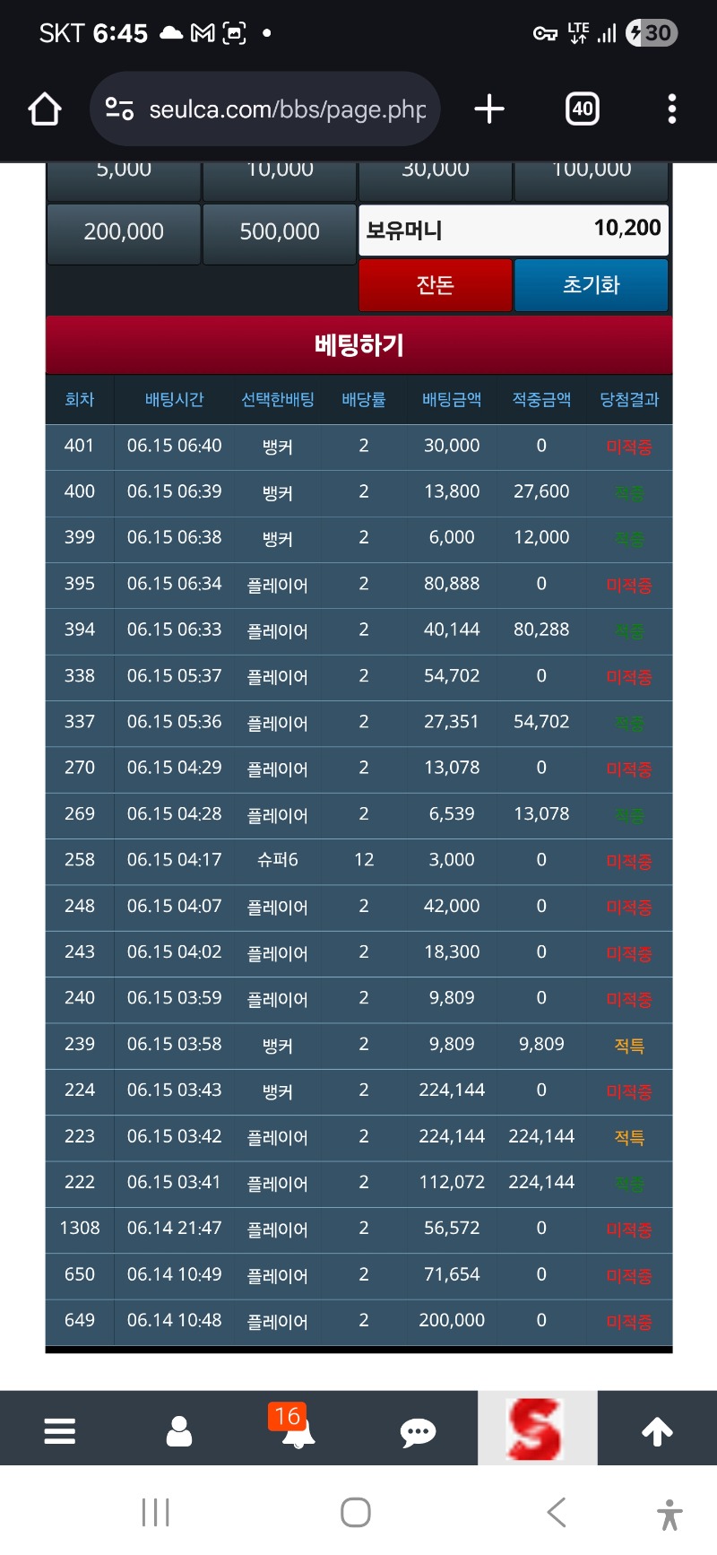 모닝 슬카라 다잃고 ~~!!