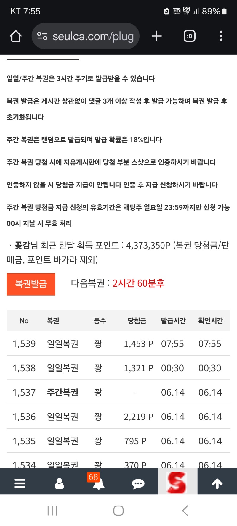모닝 복권 꽝