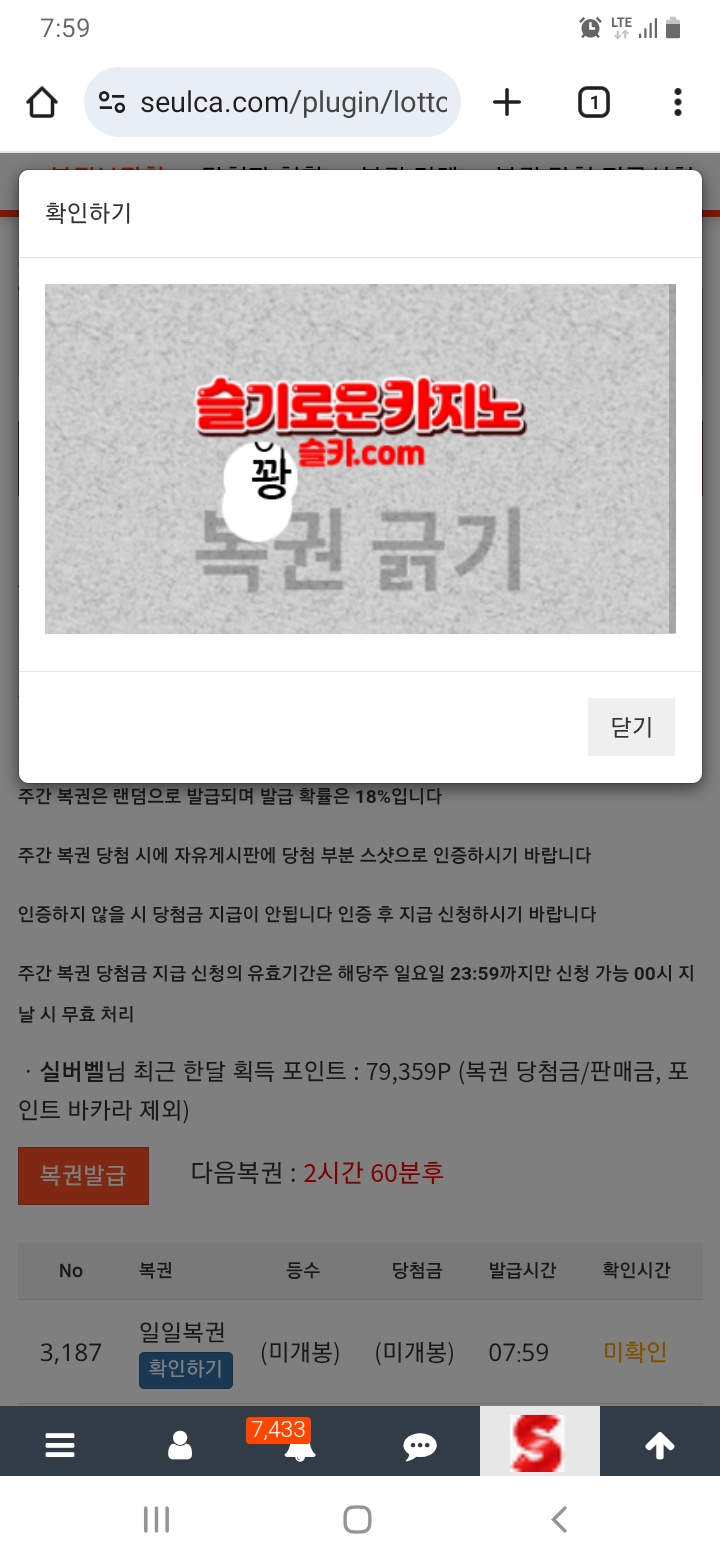 모닝복권~~~