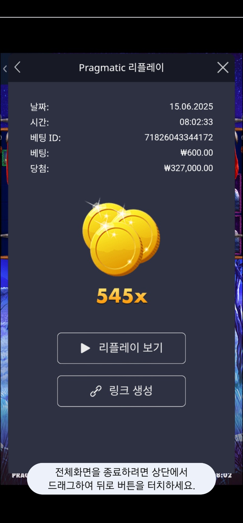 그라메 545배