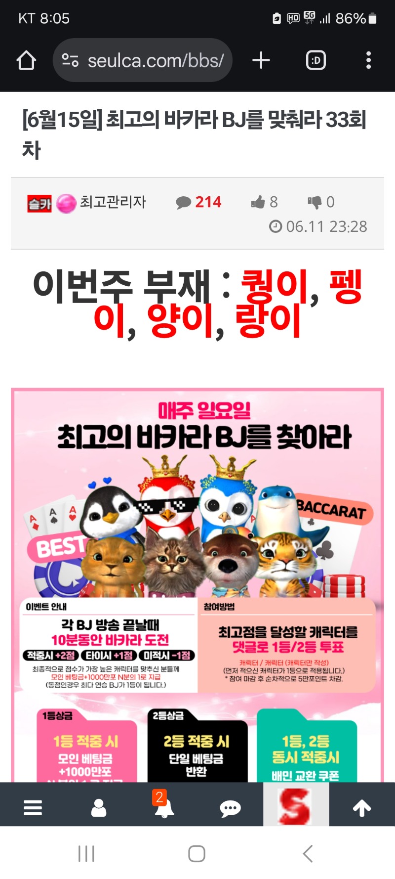 오늘최고바카라BJ부재들확인하세요