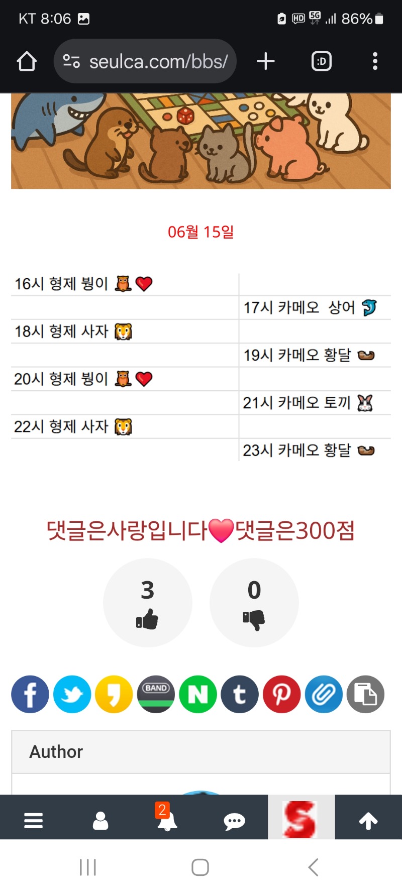 오늘방송 시간입니다