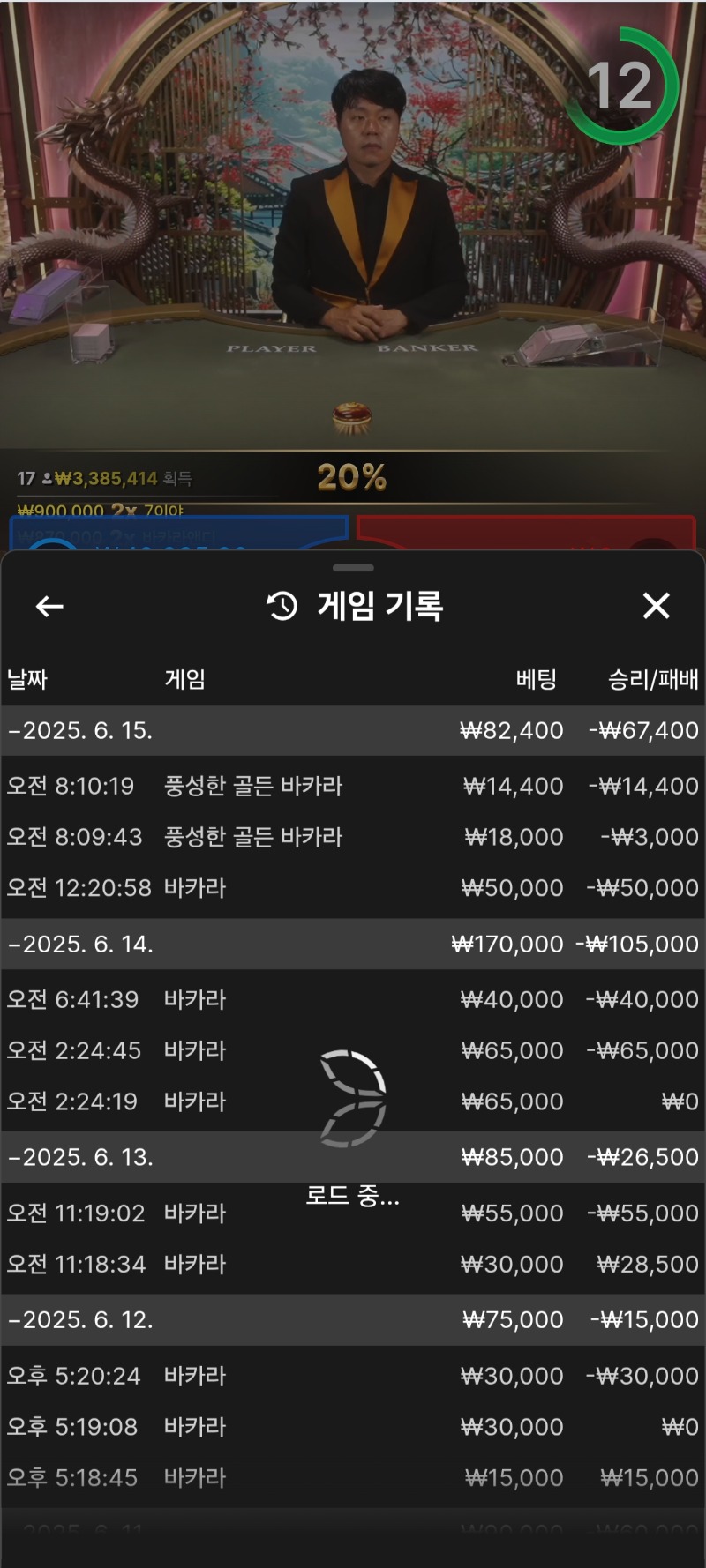 소액바카라망