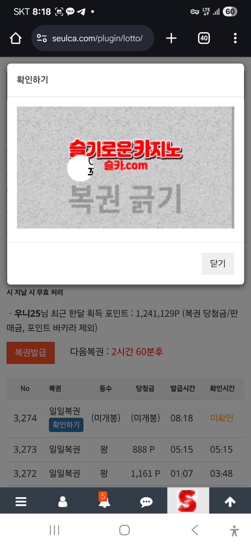 복권 한번 긁고 ^^