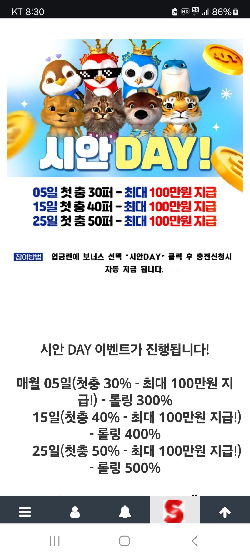 시안데이