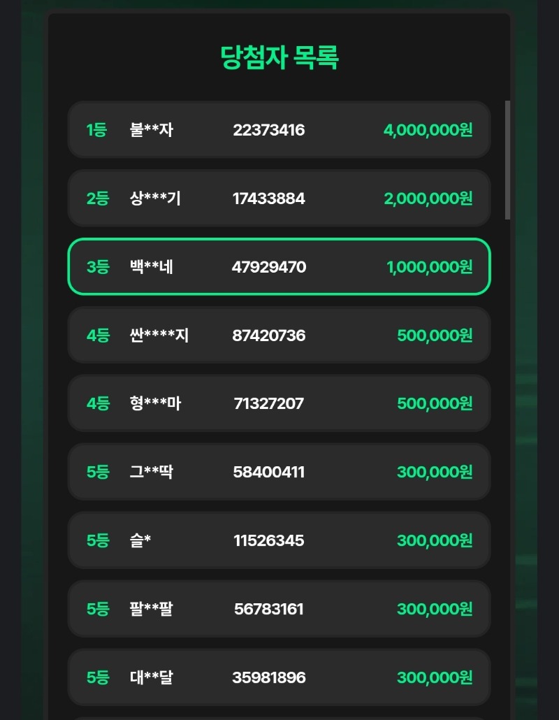 우르스 행운의복권 당첨~~