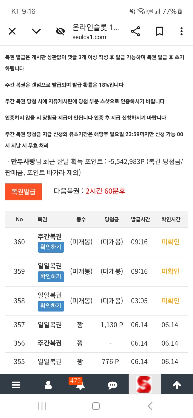 쌍복이다 제발 당첨되라