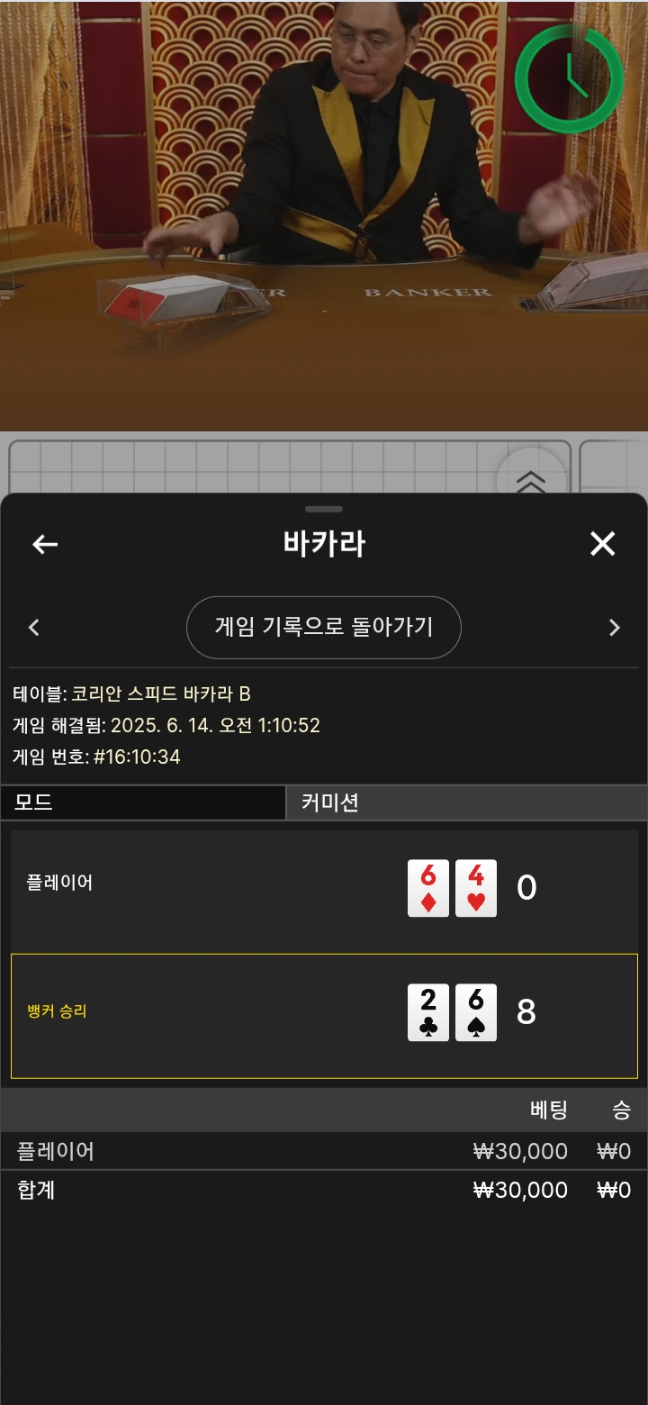 바카라1패ㅎ