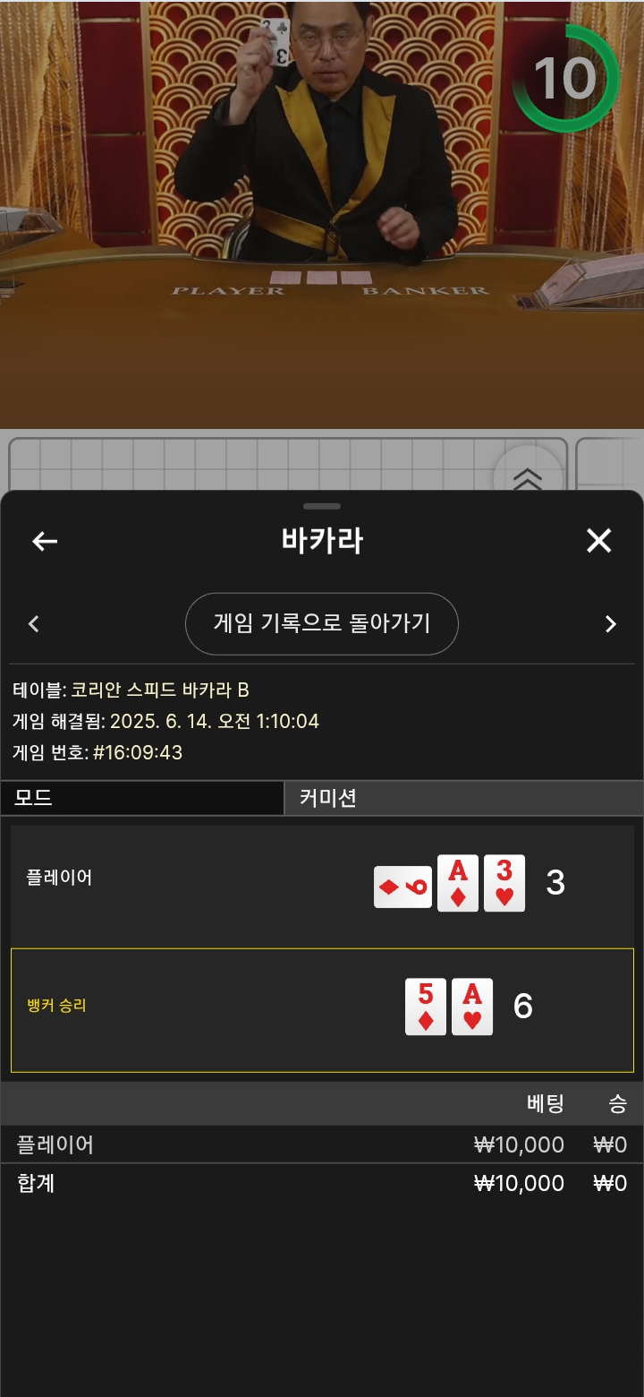 2패...